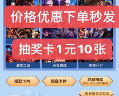 DNF集卡 感兴趣的话点“我想要”和我私聊...