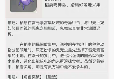 鬼兜虫 原神代肝鬼兜虫100只/7r 纯手...