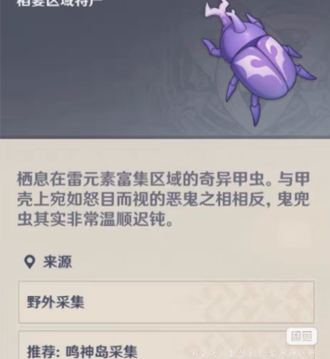 原神鬼兜虫   原神代肝  大学生纯手工 ...