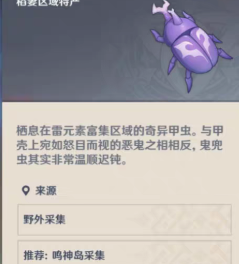 包邮原神鬼兜虫 100个/15r，168个...