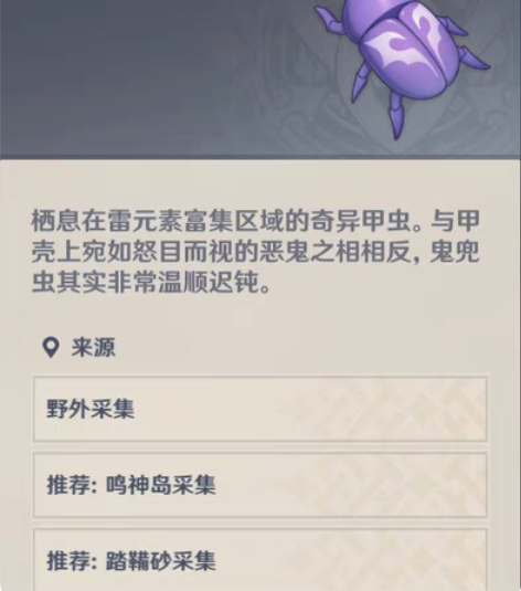 原神代肝  鬼兜虫 10元100个(关注价...