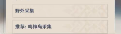 【原神代肝】鬼兜虫 一斗、小鹿突破材料  ...