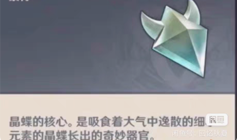 原神直播抓晶蝶，6r/100个 感兴趣的话...