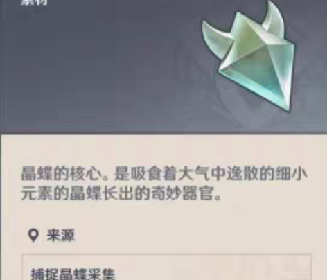 包邮原神直播晶核手工抓晶蝶 有没有早柚都是...