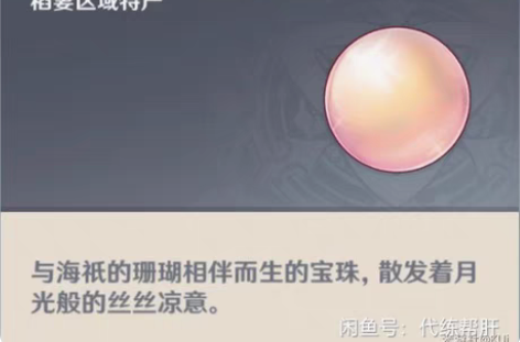 包邮原神 肝鬼兜虫 超高效率 全程直播 荒...