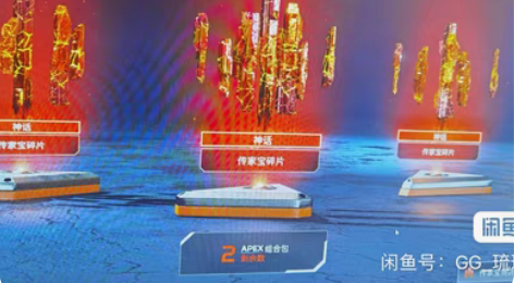 收apex 传家宝 感兴趣的话点“我想要”...