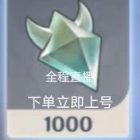 原神晶蝶代肝抓晶蝶全程直播30元1000只...