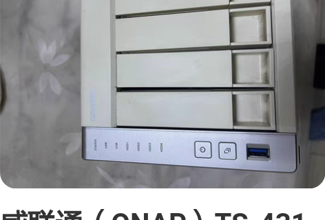 威联通（QNAP）TS-431   4盘位...
