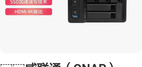 威联通（QNAP）TS-551-16G 内...