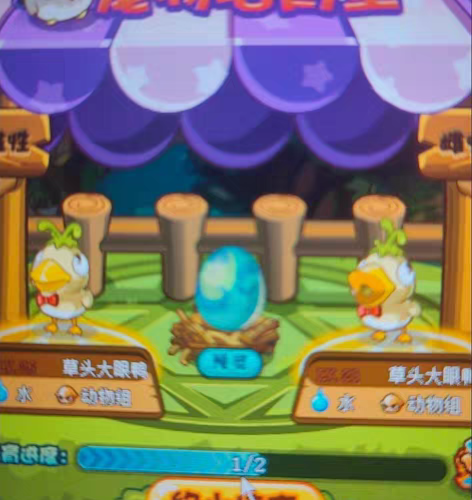 包邮洛克王国宠物蛋鸭子 感兴趣的话点“我想...