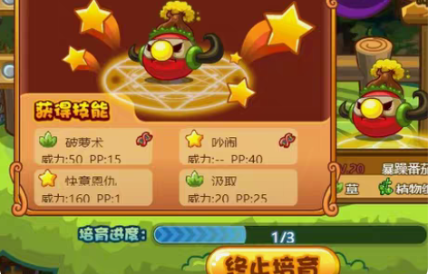 包邮洛克王国宠物蛋快意番茄  3代快意破萝...