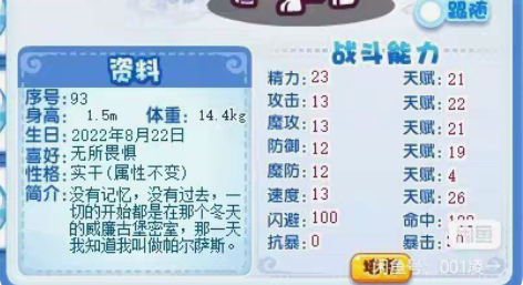 包邮洛克王国绝版宠物蛋,小帕、梅花鹿和格格...