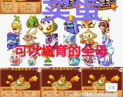 洛克王国绝版宠物蛋全场1~2元,情报蛋 清...