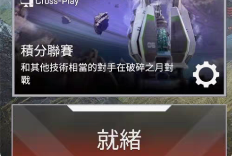 Apex跟车组排白金上钻钻上大师 内部车队...