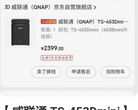 包邮威联通（QNAP）TS-453Bmin...