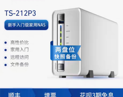 转卖威联通 TS212P3家庭私有云 诚意...