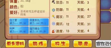 洛克王国宠物蛋,快意大懒鼠 1.2元一个¥...
