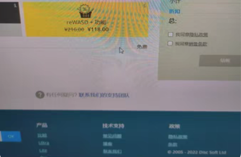 包邮Rewasd激活码永久全功能版apex...