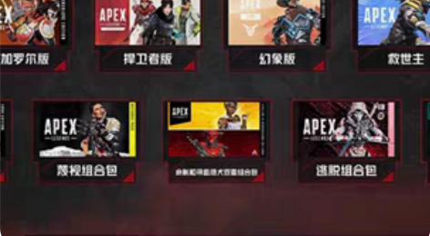 包邮apex幻象版组合包 注意??    ...
