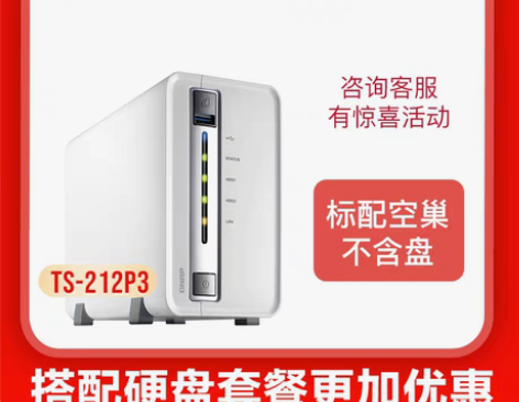 转卖现货包邮qnap威联通ts212P3台...