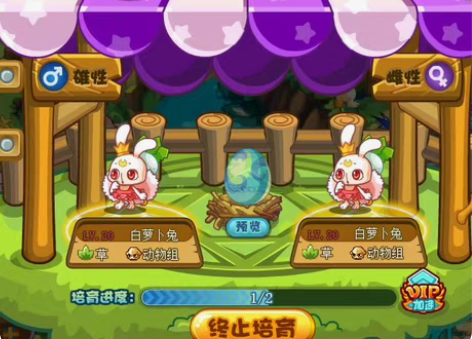 包邮洛克王国白萝卜兔宠物蛋 ps:拍前请咨...