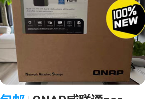 包邮QNAP威联通nas TS-253D网...