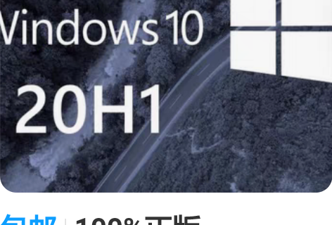 包邮100%正版Windows10专业版(...