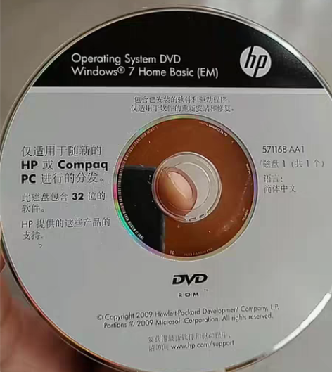 包邮惠普OEM WIN7 32位家庭版系统...