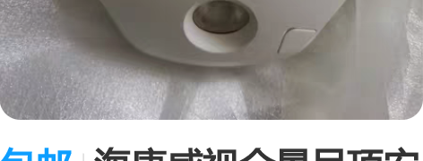 包邮海康威视全景吊顶安装 300万，一台顶...