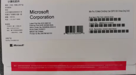 包邮正版win10专业版中英文系统光盘安装...