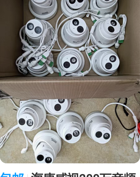 包邮海康威视200万音频poe半球，型号3...