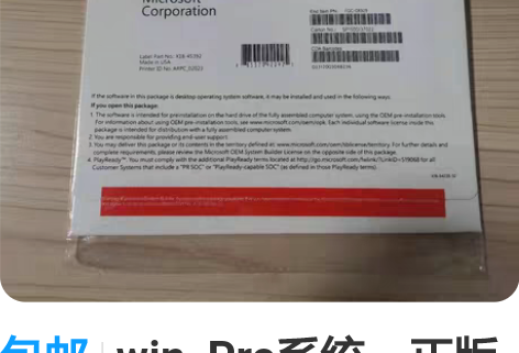 包邮win  Pro系统，正版行货，win...