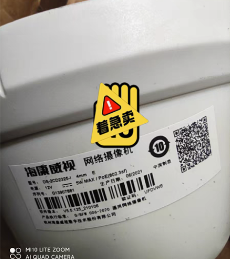 海康项目机半球2325-I(4mm)镜头，...