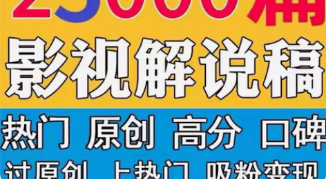 免费更新。解说文案，视屏剪辑，文案编辑电视...