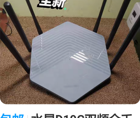 包邮水星D19G双频全千兆无线路由器双频路...