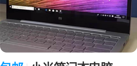 包邮小米笔记本电脑win10专业版 U盘，...