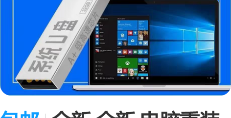 包邮全新 全新 电脑重装系统U盘正版永久激...