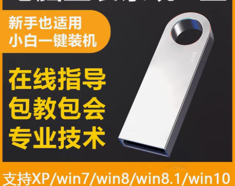 转卖电脑重装系统u盘win10一键装机w7...