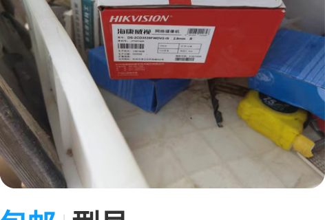 包邮型号：DS-2CD3526FWDV2-...