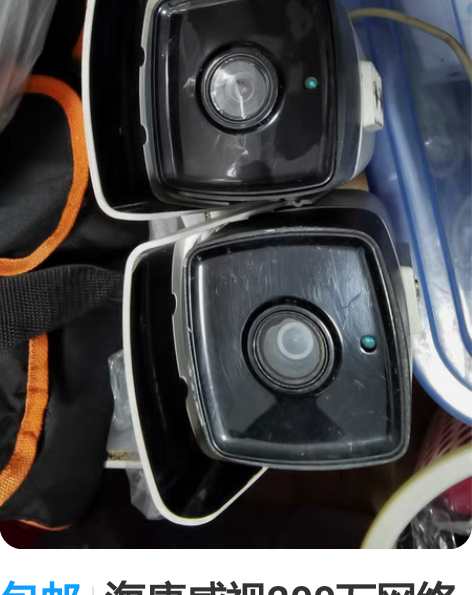 包邮海康威视200万网络摄像头，4mm，有...