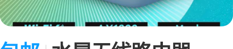 包邮水星无线路由器M18G双频1800MW...