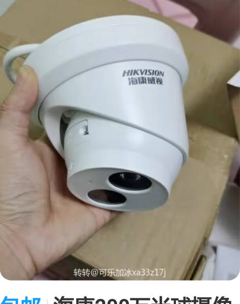 包邮海康200万半球摄像头，型号DS-2C...