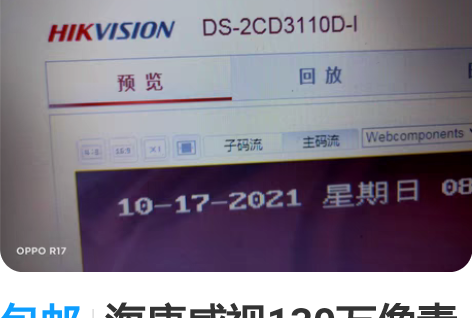 包邮海康威视130万像素h264格式，型号...