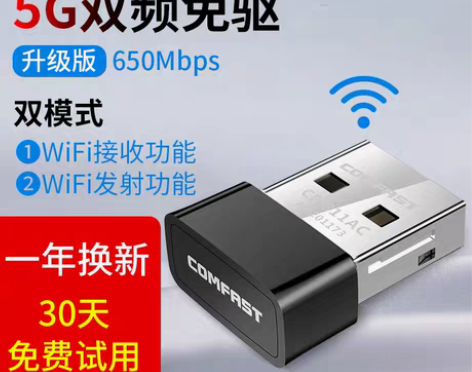 转卖【狂欢价】COMFAST CF-811...