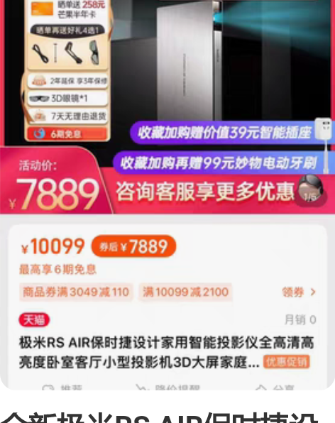 包邮极米 Play特别版 家用智能投影仪内...