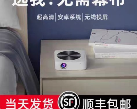 转卖【2022新款】5G超高清投影仪家用墙...