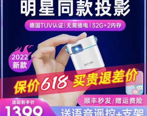 转卖【天天向上】2019新款Vmai微麦1...