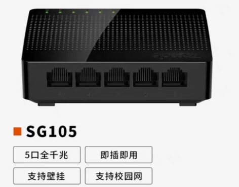 腾达SG105  5口以太网千兆交换机网络...