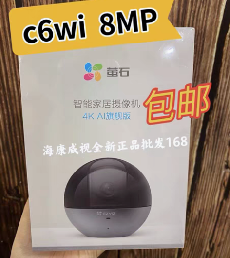 包邮新品 萤石C6wi-4K 800万 A...