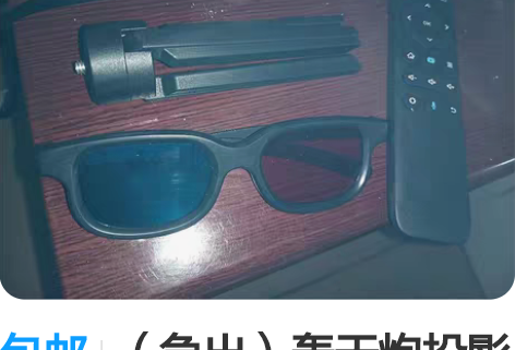 包邮(急出)轰天炮投影仪家用白天直投墙无线...